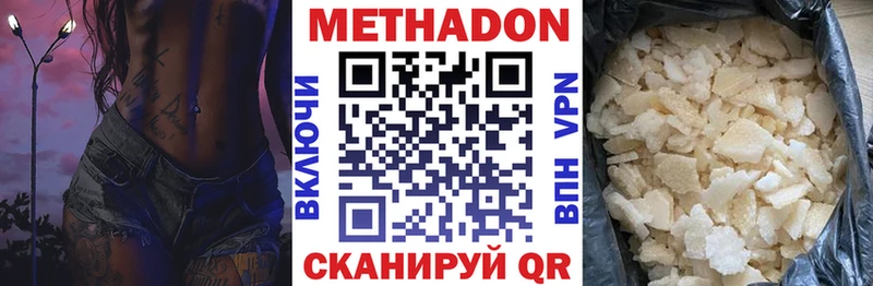 Метадон белоснежный  ОМГ ОМГ рабочий сайт  Среднеколымск 